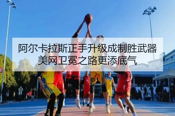 a-er-ka-la-si-zheng-shou-sheng-ji-cheng-zhi-sheng-wu-qi-mei-wang-wei-mian-zhi-lu-geng-tian-di-qi-3-300.jpg